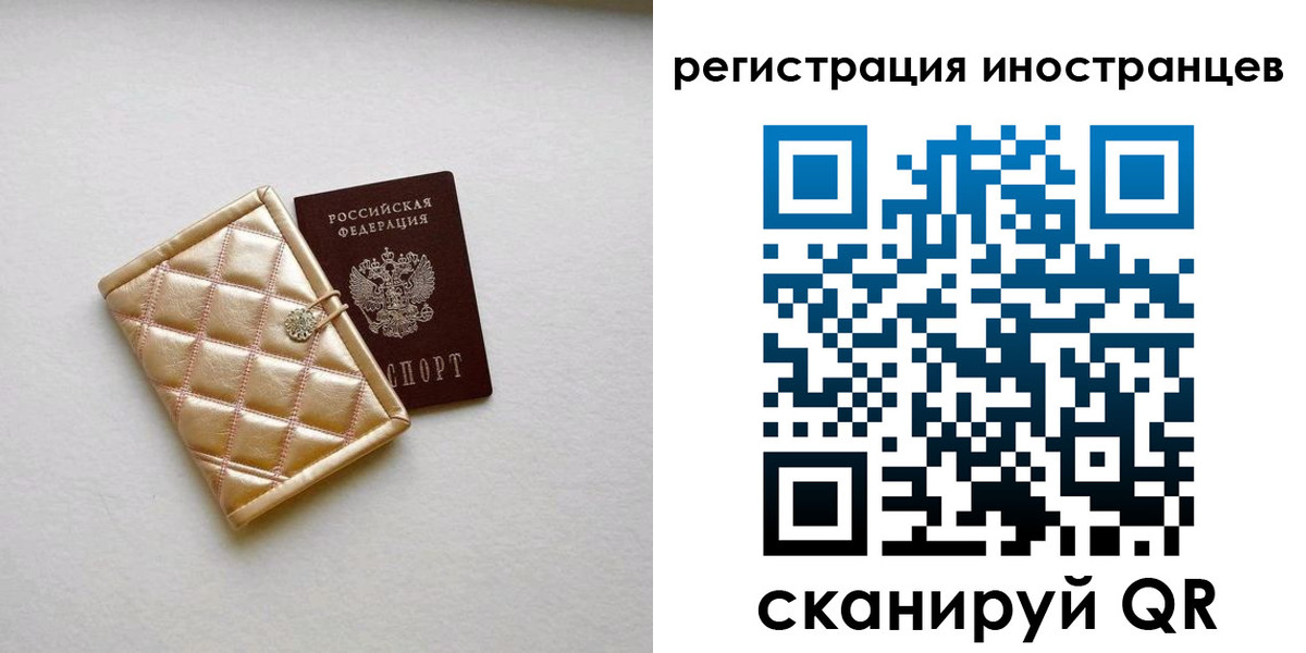 временная регистрация поиск в Курганинске