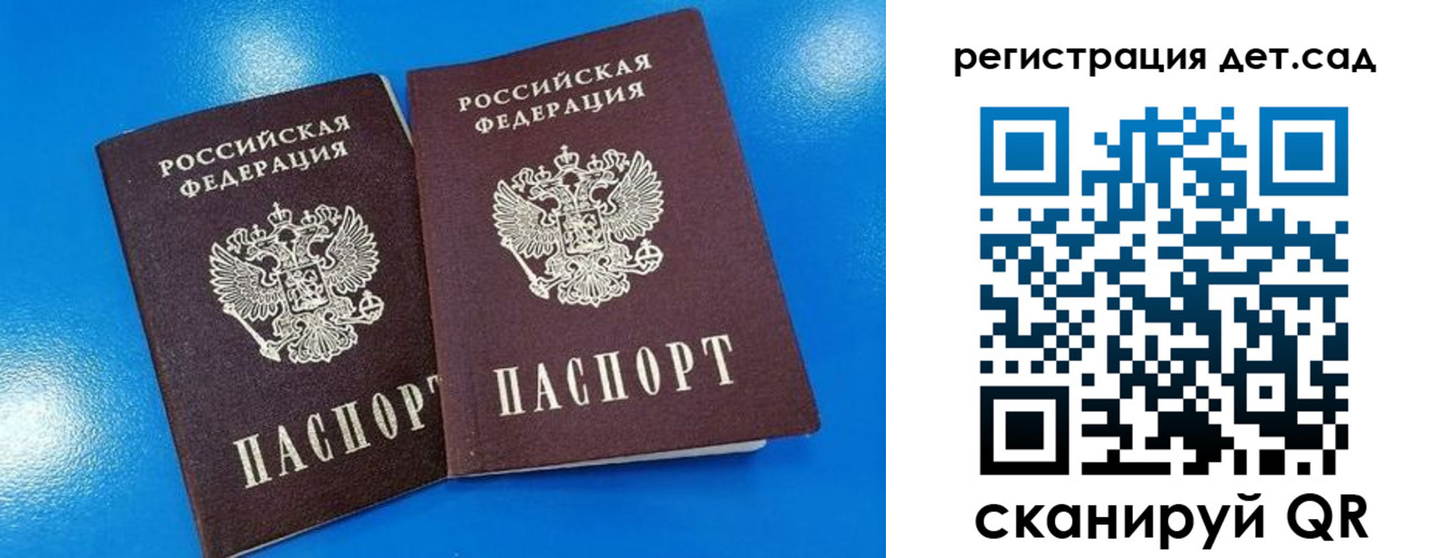 прописка 2025 в Курганинске
