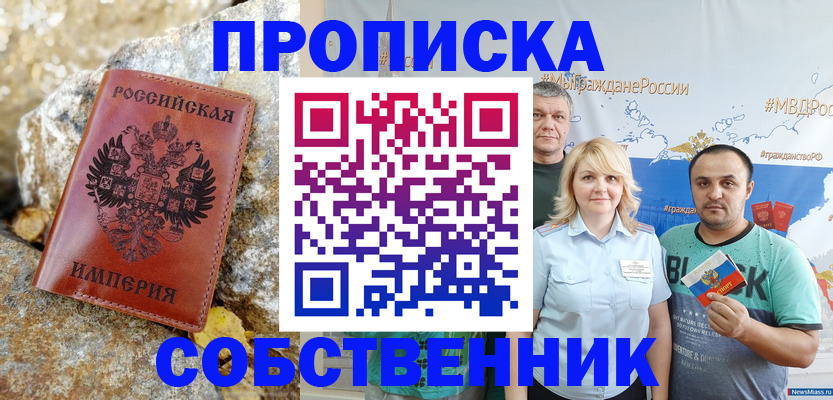 прописка для кредита в Курганинске