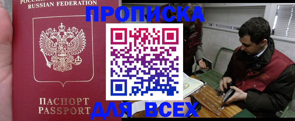 временная регистрация госуслуги в Курганинске