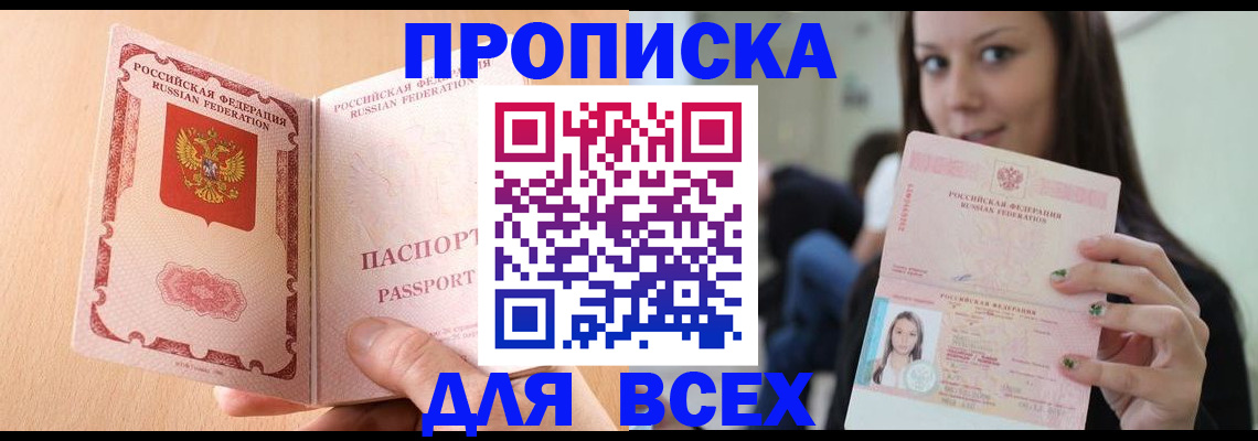 регистрация для школы в Курганинске