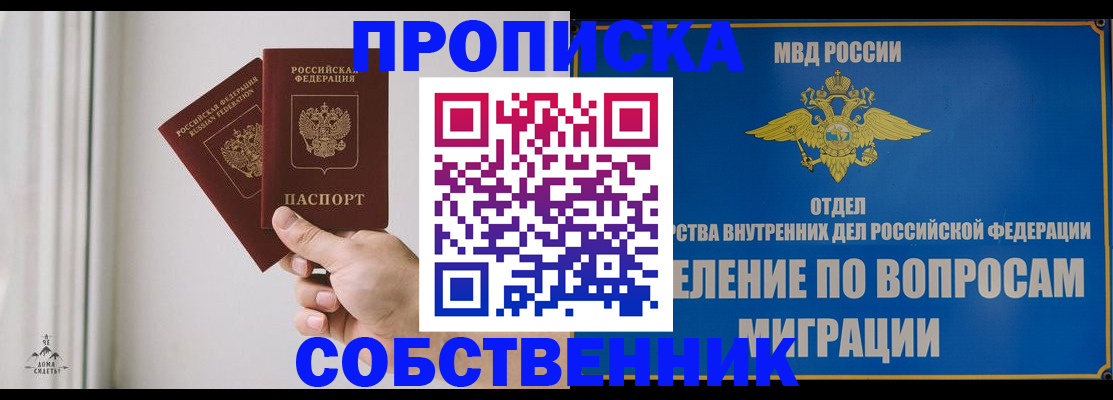 прописка паспорт в Курганинске