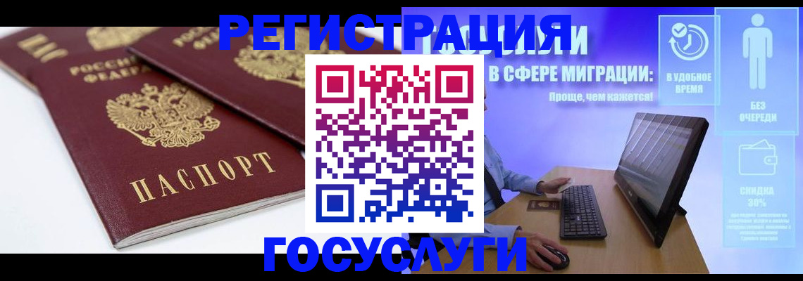 прописка 2025 в Курганинске