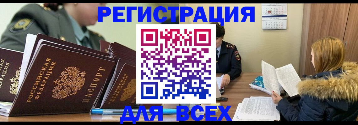 временная регистрация законно в Курганинске